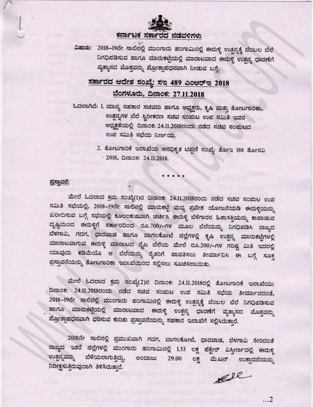 ಕುಸಿಯುತ್ತಿದೆ ಈರುಳ್ಳಿ ಬೆಲೆ; ರಾಜ್ಯದ ರೈತರ ಕೈ ಹಿಡಿಯಲಿದೆಯೇ ‘ಭಾವಾಂತರ’ ಯೋಜನೆ?