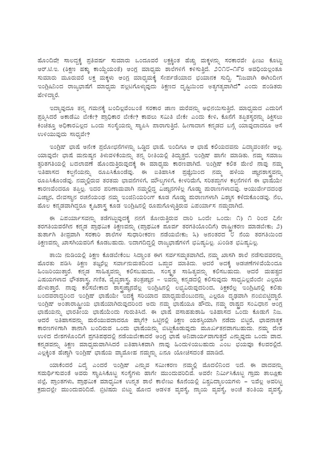 ಧಾರವಾಡ ಸಾಹಿತ್ಯ ಸಮ್ಮೇಳನದಲ್ಲಿ ಚಂದ್ರಶೇಖರ ಕಂಬಾರ ಹೇಳಿದ್ದೇನು?