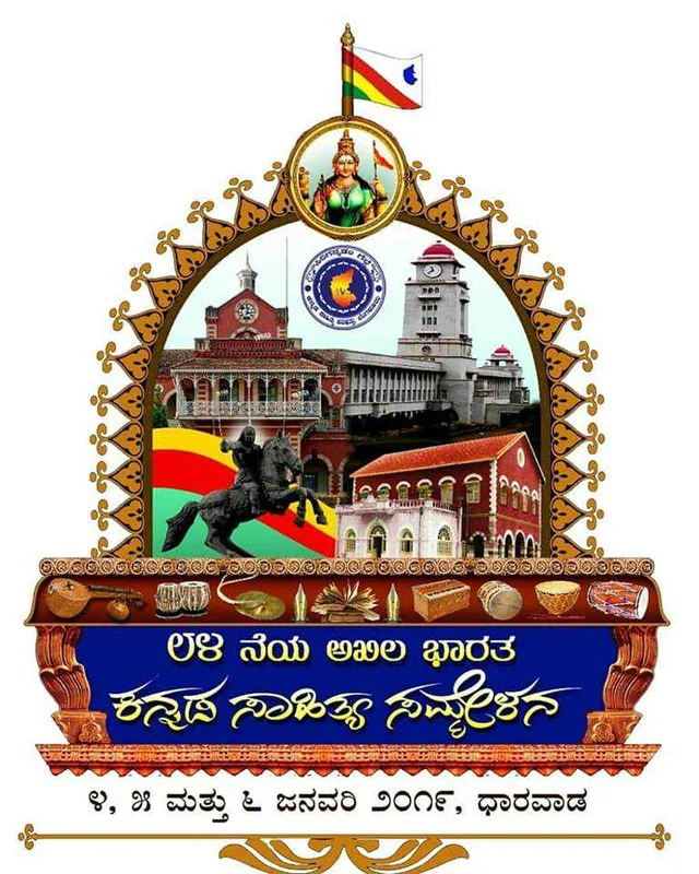 ಸಾಹಿತ್ಯ ಸಮ್ಮೇಳನ: ತಿಂಡಿ, ಊಟದ ಕತೆ ಹಾಗಿರಲಿ; ನಿರ್ಣಯಗಳೇನಾಗುತ್ತಿವೆ ನೀವೇ ನೋಡಿ!