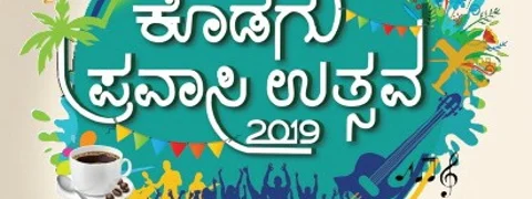 ಶುಕ್ರವಾರದಿಂದ 3 ದಿನ ‘ಕೊಡಗು ಪ್ರವಾಸಿ ಉತ್ಸವ’; ಪ್ರವಾಸಿಗರ ಸೆಳೆಯಲು ಮುಂದಾದ ಜಿಲ್ಲಾಡಳಿತ