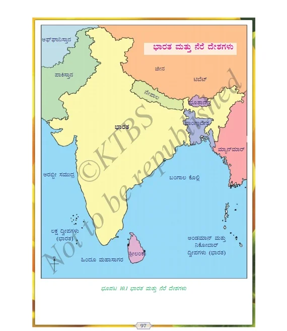 ಏಳನೇ ತರಗತಿಯ ಸಮಾಜ ವಿಜ್ಞಾನ ಪುಸ್ತಕದಲ್ಲಿರುವ ಭಾರತದ ಭೂಪಟ. 
