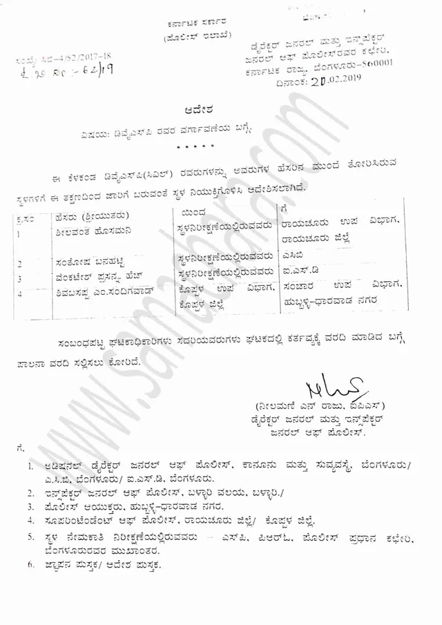 ಚುನಾವಣೆಗೂ ಮುನ್ನಾ ‘ಪೊಲೀಸ್ ಸರ್ಜರಿ’; 31 ಐಪಿಎಸ್, 26 ಡಿವೈಎಸ್ಪಿ, 93 ಪಿಐ ವರ್ಗಾವಣೆ