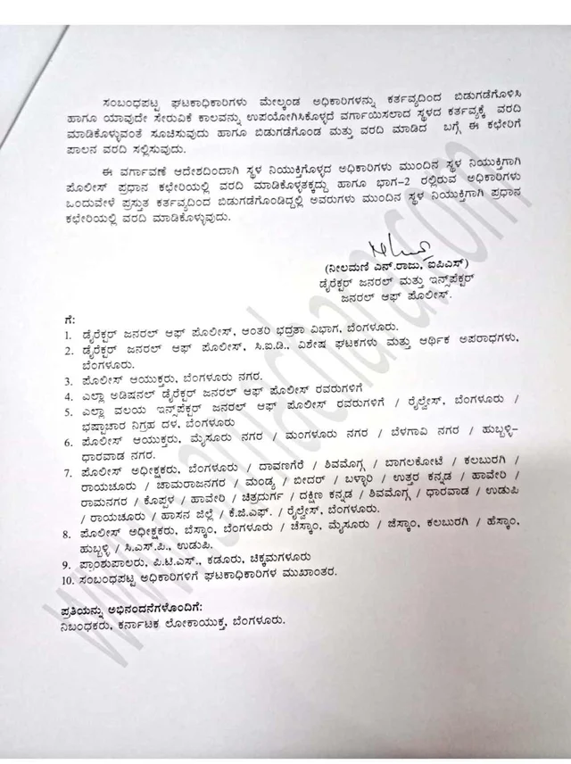 ಚುನಾವಣೆಗೂ ಮುನ್ನಾ ‘ಪೊಲೀಸ್ ಸರ್ಜರಿ’; 31 ಐಪಿಎಸ್, 26 ಡಿವೈಎಸ್ಪಿ, 93 ಪಿಐ ವರ್ಗಾವಣೆ