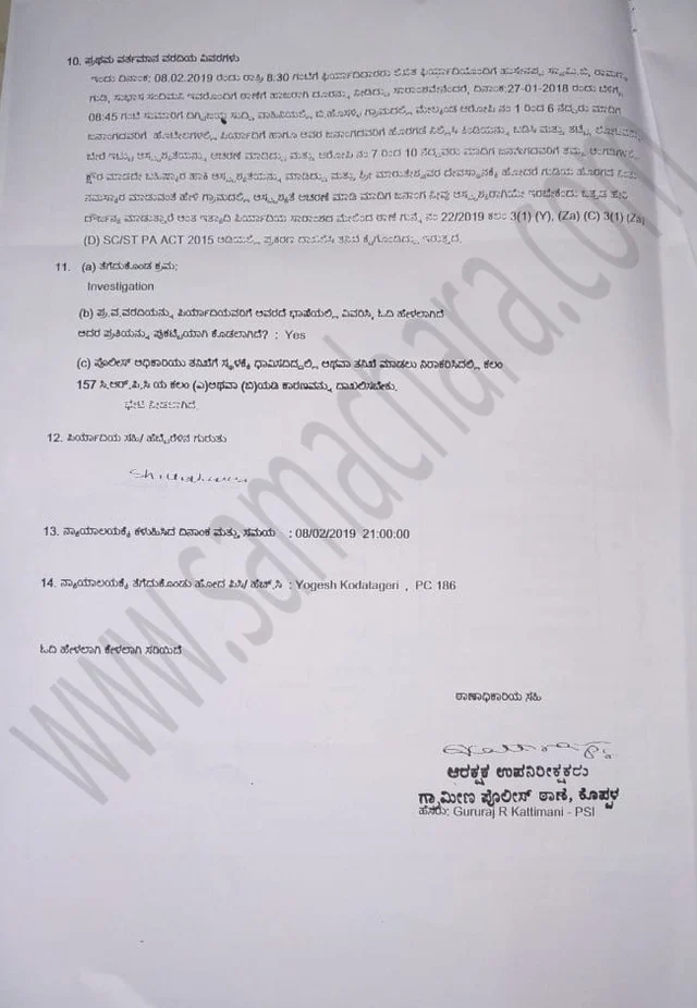 ಬಂಡಿ ಹೊಸೂರಿಗೆ ಕೊಪ್ಪಳ ಡಿಸಿ ಭೇಟಿ; 10 ಜನರ ವಿರುದ್ಧ FIR, ಊರುಬಿಟ್ಟ ಆರೋಪಿಗಳು