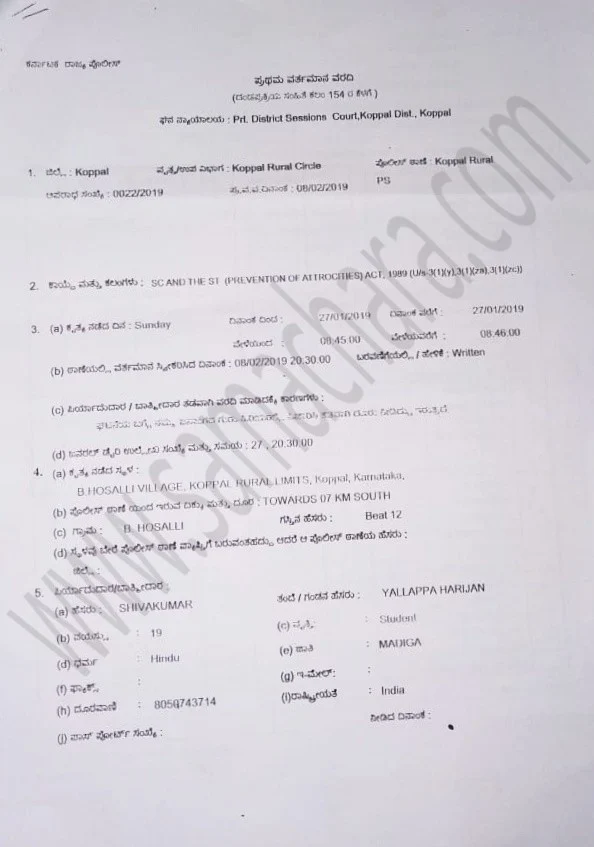 ಬಂಡಿ ಹೊಸೂರಿಗೆ ಕೊಪ್ಪಳ ಡಿಸಿ ಭೇಟಿ; 10 ಜನರ ವಿರುದ್ಧ FIR, ಊರುಬಿಟ್ಟ ಆರೋಪಿಗಳು