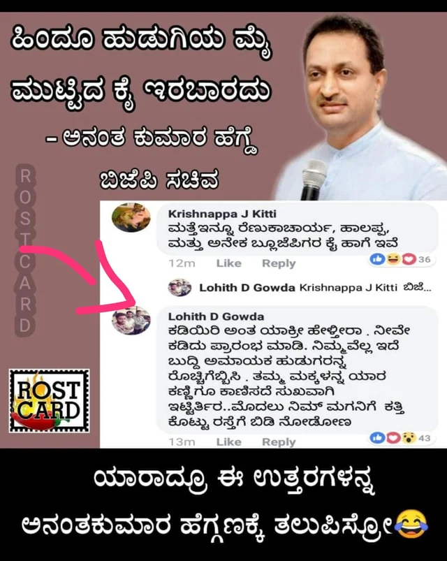 ಹೆಗಡೆ ವಿರುದ್ಧ ಆಕ್ರೋಶ. 