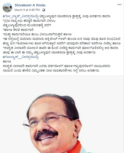 ವೀರಪ್ಪ ಮೊಯ್ಲಿ ಬಗ್ಗೆಯೂ ತೃಪ್ತಿ ಇಲ್ಲದ ಮತದಾರರ ಪ್ರತಿಕ್ರಿಯೆ. 