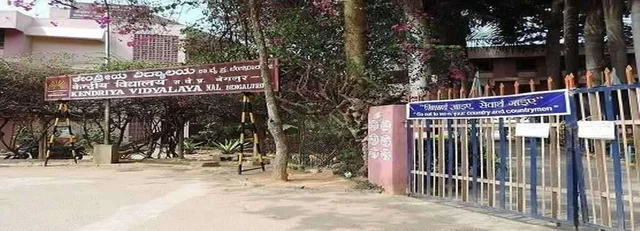 ಜೀವನ್ ಭೀಮಾ ನಗರದಲ್ಲಿರುವ ಕೇಂದ್ರೀಯ ವಿದ್ಯಾಲಯ. 