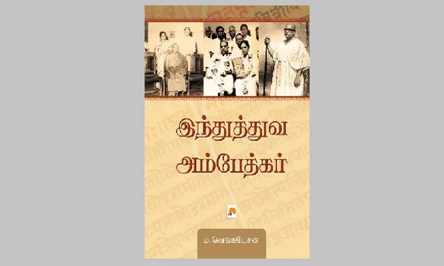 “Hindutva Ambedkar”