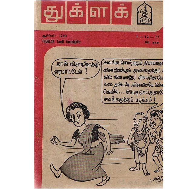 A satirical take on Indira Gandhi