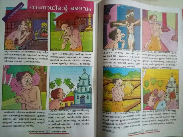From a magazine distributed to kids at the Infant Jesus School, North Paravoor, Ernakulam. (<a href="https://twitter.com/Indian2019">@Indian2019</a>)