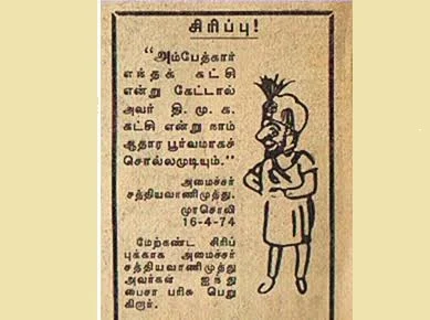 Cartoon on Sathyavani Muthu’s statement regarding Dr Ambedkar