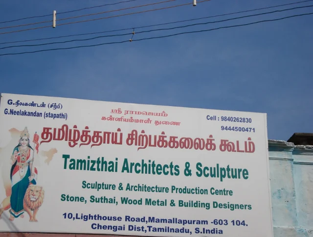 Mother Tamil as Bharat Mata 