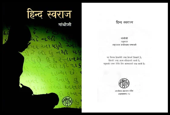 Book Cover and First Page Gandhiji’s Hind Swaraj