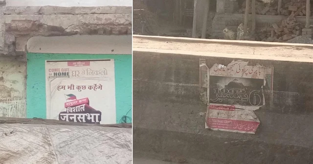 Remaining posters on Kairana’s streets. More provocative ones were pulled down by administration after newspapers reports.