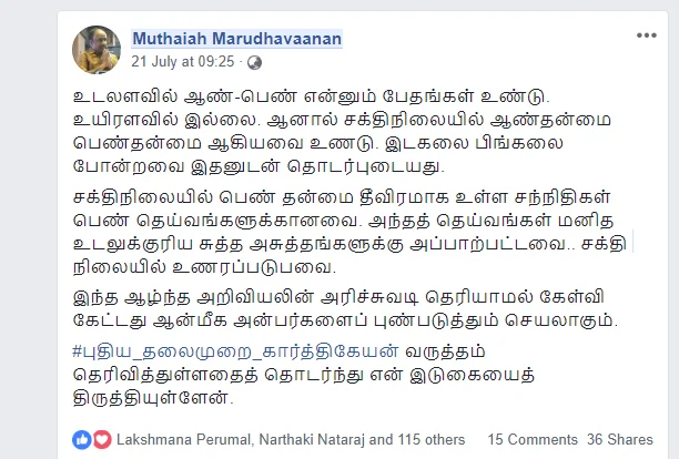Menstruating Deities And Cultural Illiteracy: There Is A Need To Heal Tamil Nadu Of Social Diseases