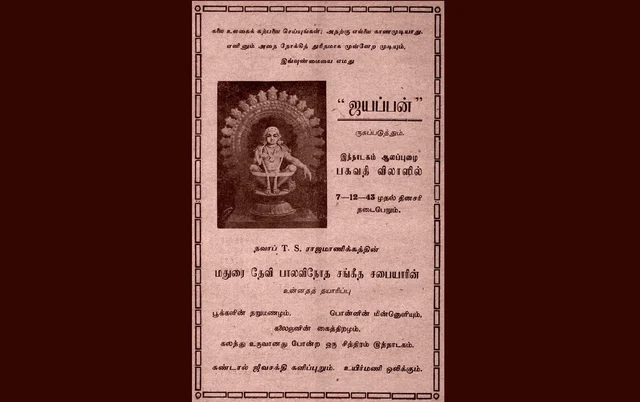 Drama notice of Ayyappan - 1943 