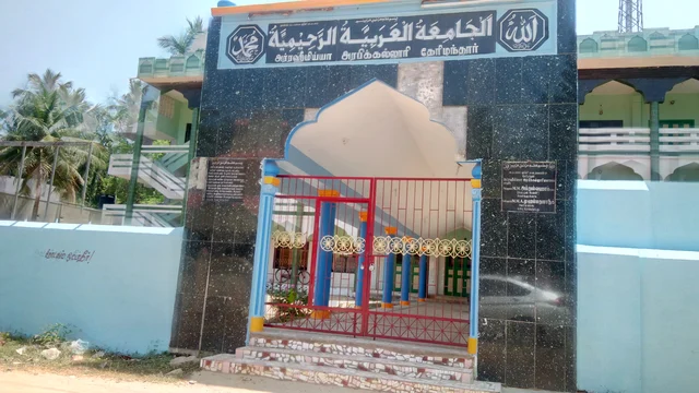 An Arabic college has come up on the main pathway and within 150 metres of the Devaadi Raja Perumal Temple at Therezhundur. 