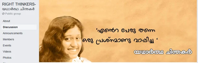 Fathima Latheef Suicide And Allegations Of Islamophobia: The Unravelling Of A Farce Piggybacking On A Tragedy