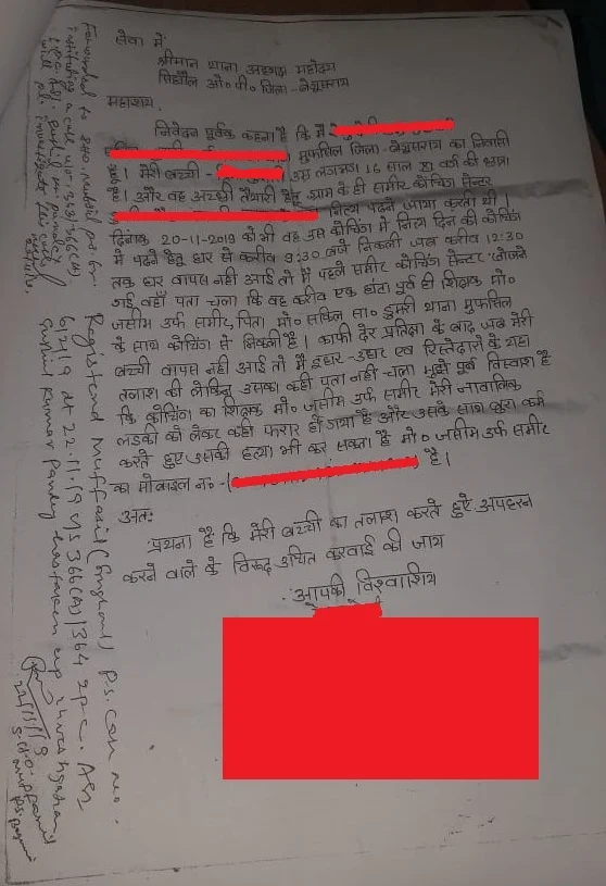 Written statement of girl’s mother to the police