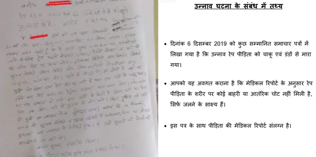 On left is the victim’s statement to the magistrate on the morning of 5 December. On right is press note by police on 6 December.