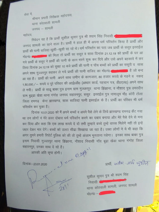 Why Saleem, Who Became Susheel Two Months Ago, Wants To End His Life