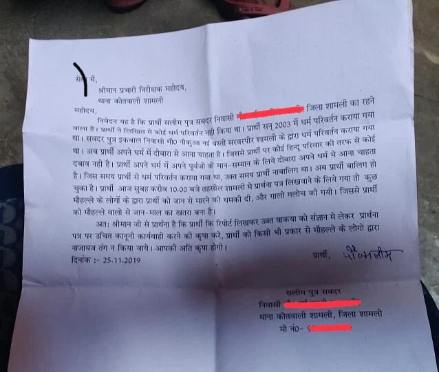 Why Saleem, Who Became Susheel Two Months Ago, Wants To End His Life