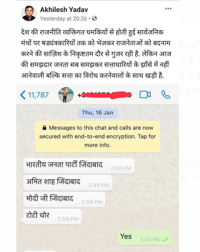 Akhilesh Yadav Tweets Out Number Of BJP Supporter Who Called Him ‘Tonti Chor’. The Man Is Getting Death Threats Now