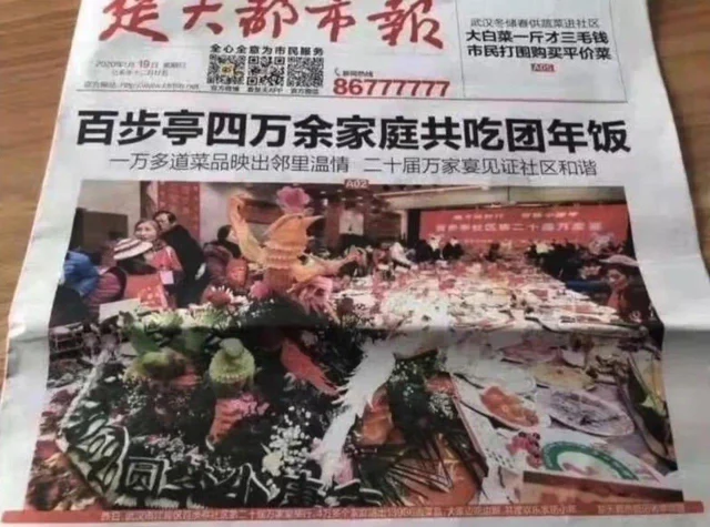 Photo of a local newspaper showing the Wanjia Banquet.