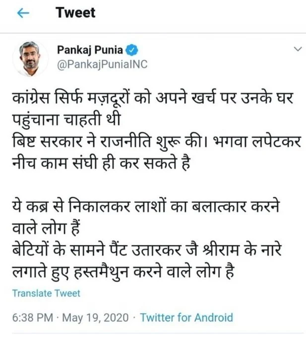 INC Leader’s Tweet On Jai Shri Ram-Chanting Men Molesting Gargi Students Is Based On A Wholly Unverified, Deleted Instagram Post