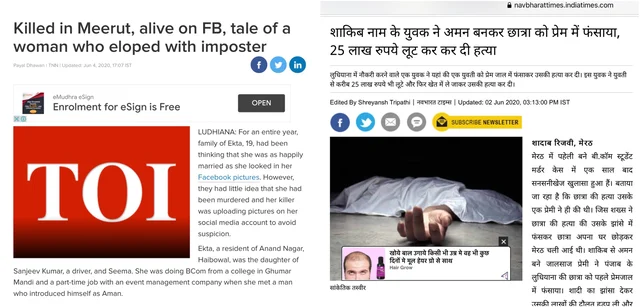 When Muslim Men Fake Identity To Trap Hindu Women – A Pattern Identified By Hindi Press But Ignored By English Press