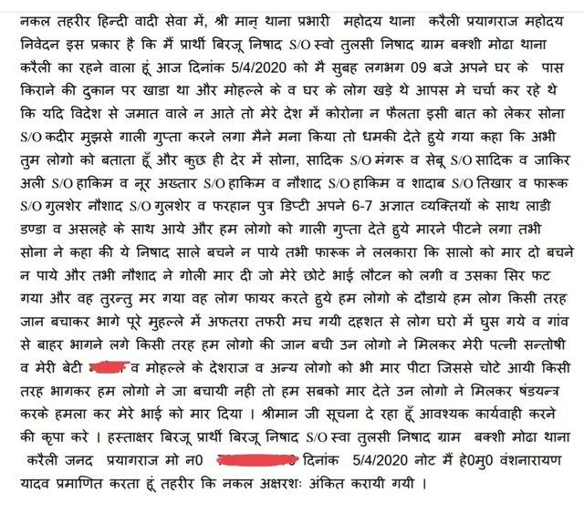 The statement in the FIR