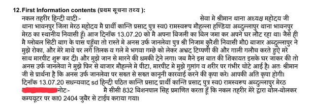 Kanti Prasad’s statement as recorded in the FIR at Bhawanpur police station