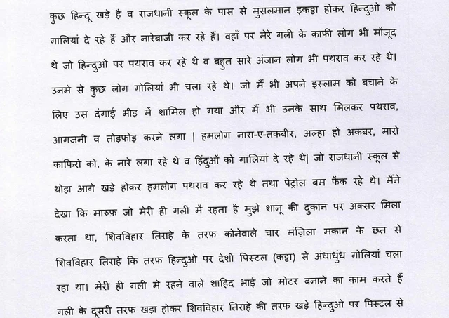Part of statement by Salman taken from chargesheet 