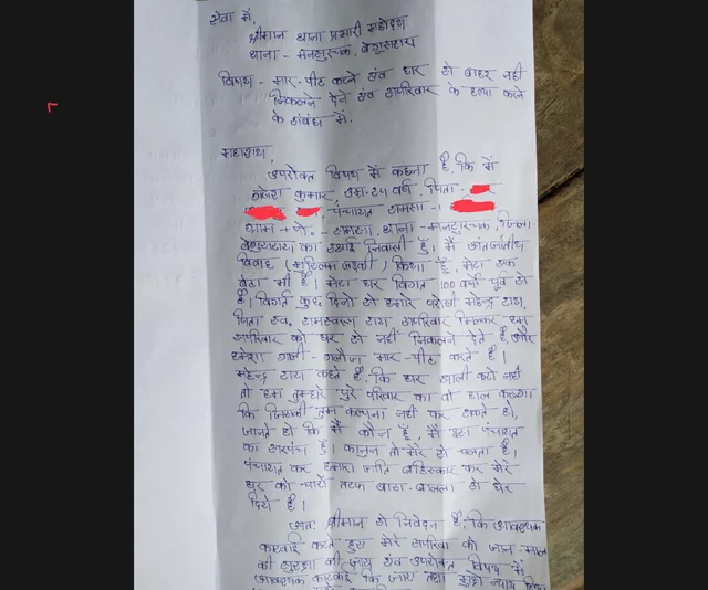 Panchayat Excommunicated Me From Caste For Marrying A Muslim Woman, Says Hindu Man In Complaint To Police