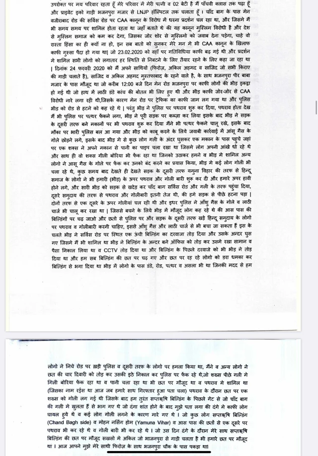 Chand Mohammad’s testimony