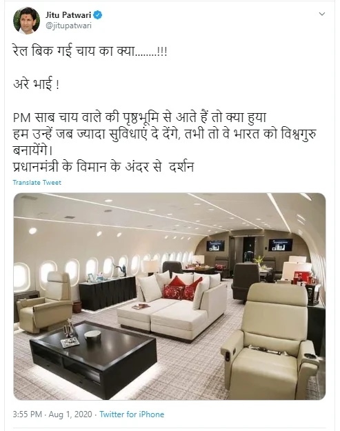 MP: Complaint Against Congress MLA Jitu Patwari For Posting Morphed Image Of PM Modi; Second Such Post In Past 8 Days
