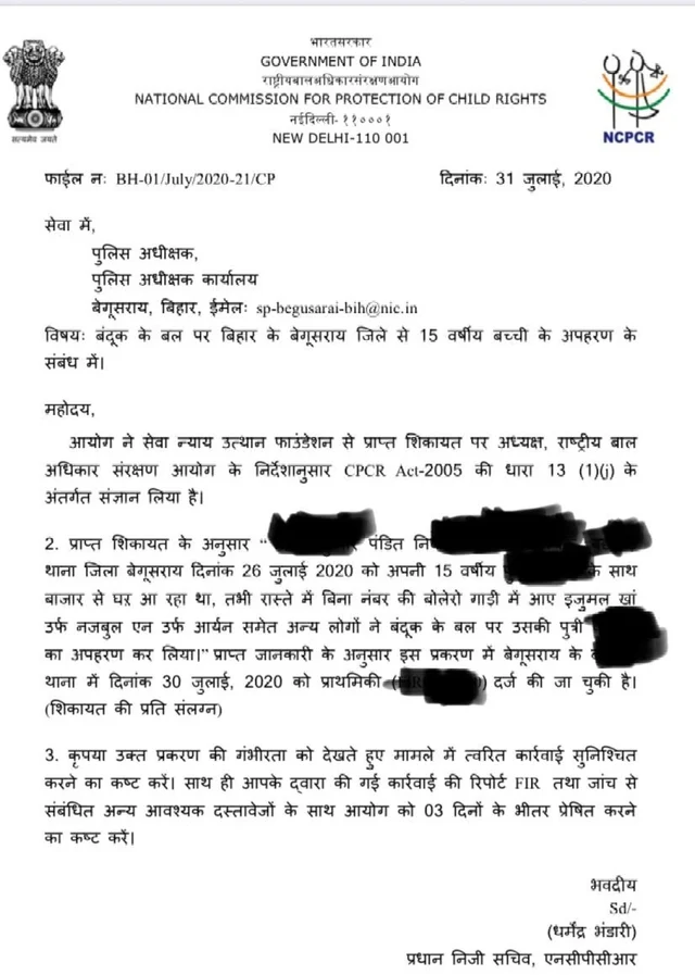 The commission’s first notice to the police