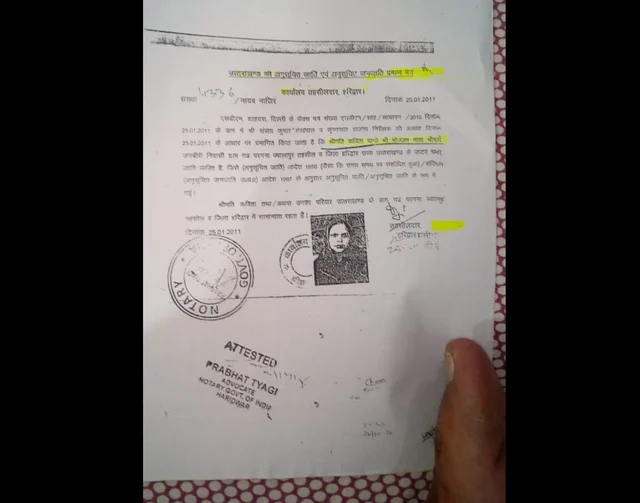 The SC certificate that has now been quashed.