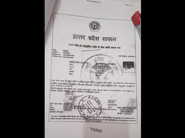 Caste certificate issued to Shakila 