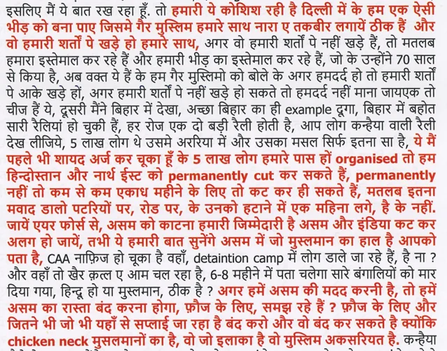 Portion of Sharjeel Imam’s speech where he talked about permanently cutting off Assam from India.