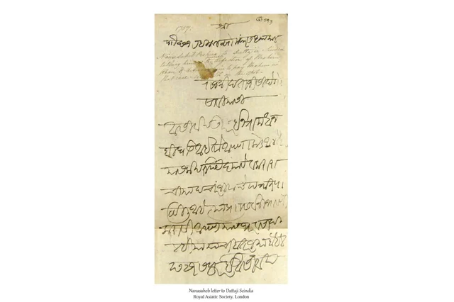 Nanasaheb's previously unpublished letter, in his own handwriting
('Modi' (मोडी) script), to Dattaji Shinde - asking him to recruit
Ibrahim Khan Gardi for the Maratha Army. Dated November 1757. (Click to enlarge)