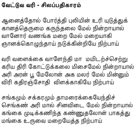 Navaratri Reflection On 2,000-Year-Old Tamil Verses In Praise Of Durga