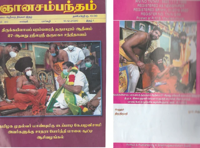 ‘Gnana Sambandam’ : the official magazine of Dharumapuram Adhinam: The front cover : Honourable TN Chief Minister - blessed by the Paramacharya Swamigal; Back cover : dynast Udayanidhi Stalin of DMK standing before the Adhinam.