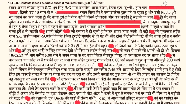 Statement recorded in the FIR.