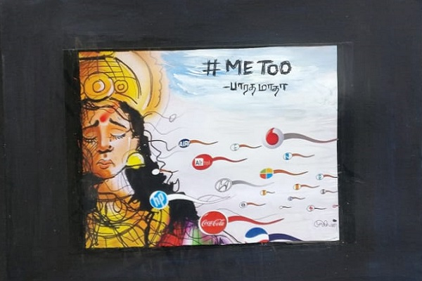 Painting at exhibition in Loyola College