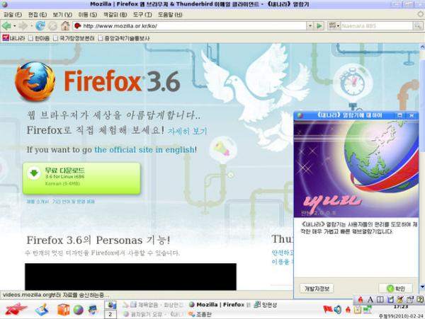 North Korean Linux tips up