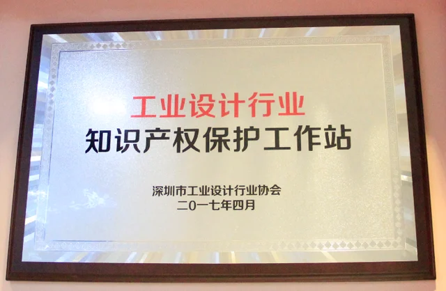 Shenzhen Industrial Design Integrates Quality and Speed of Shenzhen