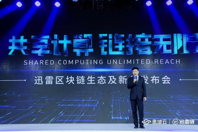Xunlei CEO Mr. Lei Chen spoke on the launch ceremony in Beijing on May 16, 2018