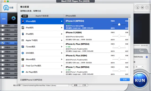 MacX DVD Ripper Pro Big Summer Giveaway: copy any DVD to MP4 / HEVC